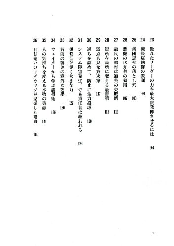 Cover image : 影響力の武器 実践編―「イエス！」を引き出す50の秘訣