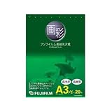 富士フイルム インクジェットペーパー画彩写真仕上げ高級光沢 A3ノビ 20枚 G3A3N20A