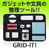【NHKおはよう日本で放送されました】ガジェット＆デジモノアクセサリ固定ツール 「GRID-IT！」 B4サイズ ブラック CPG20BK