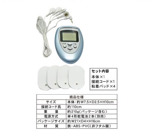マクロス EMSフィットネスマシン MCE-3153 22038