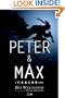Peter & Max: A Fables Novel