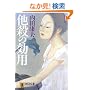 ���E�̌��p (�˓`�Е���)