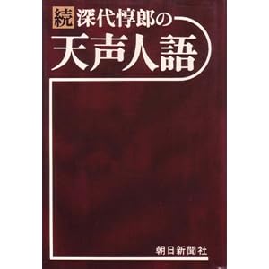 �[��՘Y�̓V���l��q���r (1977�N)