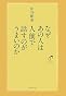 なぜあの人は人前で話すのがうまいのか