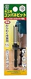 大西工業  コンパネビット＜ストッパー付＞（ＮＯ．１８） 10mm