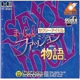 セクシーアイドル麻雀ファッション物語 【PCエンジン】 ファッションリング