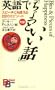 Bits & Pieces of Hapiness (Kodansha Bilingual Books) [Japanese Edition]