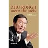 Zhu Rongji Meets the Press