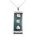 Sterling Silver Charcoal Chinese Jade Greek Key-Edge Tablet Pendant w/ Characters for Good Luck, Good Health, and Prosperity