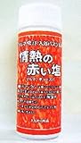 ゲルマ入浴剤「情熱の赤い塩」