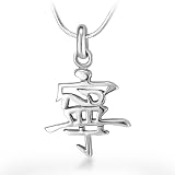 Chuvora 925 Sterling Silver Chinese Calligraphy Character “LOVE” Pendant Necklace 18”