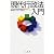 現代行政法入門