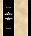 Sefer Zera Yaakov / (Hebrew Edition)
