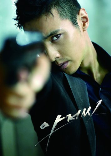 アジョシ ウォンビン・エディション(初回生産限定) [DVD]
