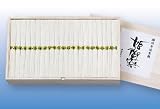 参年蔵出し古物（ひねもの）そうめん４４束入り