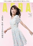 書評 AERA (アエラ) 2014年 4/7号 [雑誌] by Tetsu Okamoto