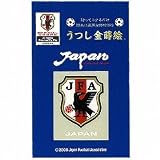 Jリーグエンタープライズ 日本代表 うつし金蒔絵の画像