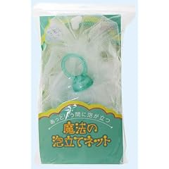 モンクレール 魔法の泡立てネット ソフトタイプ グリーン
