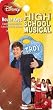 High School Musical Troy Schlage SC1 House Key