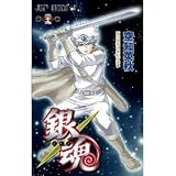 Gintama Silver Soul vol.29 (Language is Japanese) comic manga.