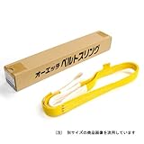 ニューベルトスリング 3E-NS50-30 長さ:3m