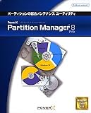 PowerX Partition Manager 8 Pro (Vista対応版)