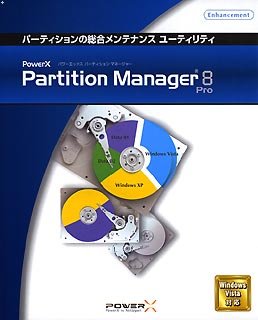 PowerX Partition Manager 8 Pro (Vista対応版)