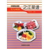 of the river recipes (Cooking) [Paperback]