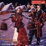 Po Ulice Mostovoy. Russian Folk Songs.