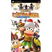 サルゲッチュ ピポサル戦記