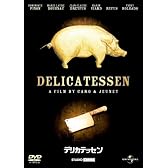 デリカテッセン (ユニバーサル・セレクション第3弾) 【初回生産限定】 [DVD]