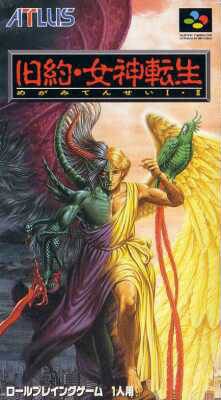 旧約・女神転生