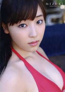 【Amazon.co.jp限定カバー版】 モーニング娘。 譜久村聖 ファースト写真集 『 MIZUKI 』