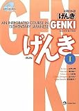 Genki I Textbook Second Edition - An Integrated Course in Elementary Japanese