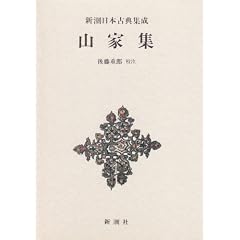 �R�ƏW  �V�����{�ÓT�W�� ��49��
