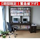 送料無料!期間限定!緊急値下げ!上下大型書棚付140幅パソコンデスク3点セット ダークブラウン DD140DBR