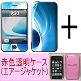 ★Skins(スキン)＋エアージャケット（赤色透明ケース）のお得なセット！iPhone 3G/S用：BLUE VORTEXの画像