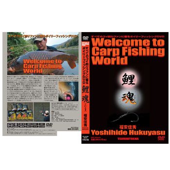 つり人社 鯉魂 3039
