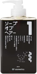 オブ・コスメティックス ソープオブへア・1  スタンダードサイズ 265ml