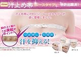 汗止め帯　レースタイプ　ホワイト (L/95～105cm)