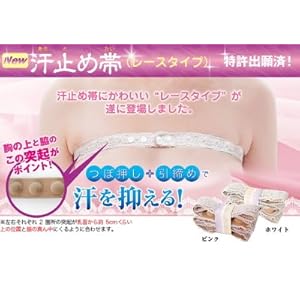 【クリックで詳細表示】汗止め帯 レースタイプ ピンク (XL/胸囲105～115cm)： ヘルス＆ビューティー