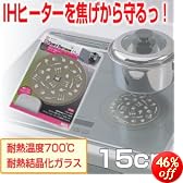 �K���X�� IH�p�ďł��h�~�J�o�[ �A�C�G�C�`�E�K�[�h�o�� 15cm (PP�w���t) IR-3167