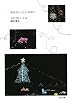 決めないことに決めた つれづれノート(16) (角川文庫)