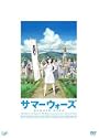 サマーウォーズ DVD