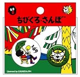 絵本『ちびくろさんぼD』缶バッジセット