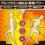 グルコサミンMAX+筋骨パワー
