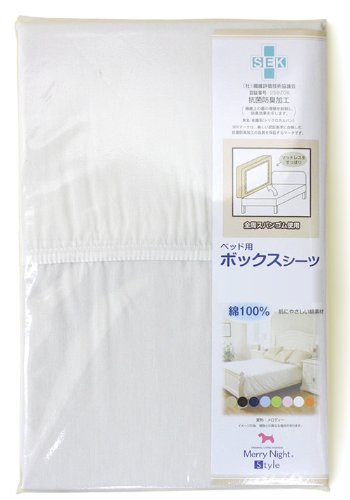 メリーナイトスタイル メロディ SEK抗菌防臭加工 ボックスシーツ ベッドシーツ セミダブルサイズ 120×200×30cm アイボリー MNS674562-07