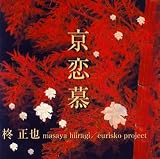 京恋慕 京恋慕