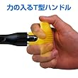 ANEX T型ラチェット付ドライバー 8本組 No.5700
