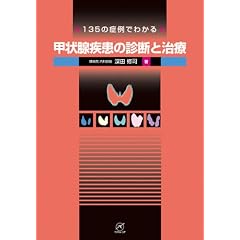 �b��B�����̐f�f�Ǝ��Á\135�̏Ǘ�ł킩��